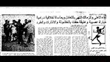 أحداث مباراة الأهلي والزمالك 1975
