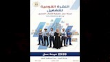 وظائف وزارة العمل 2026 (1)