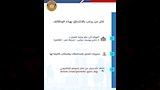 وظائف وزارة العمل 2026 (2)