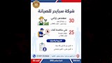 وظائف وزارة العمل 2026 (6)