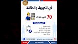 وظائف وزارة العمل 2026 (10)