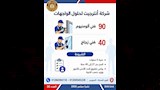 وظائف وزارة العمل 2026 (11)