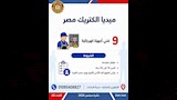 وظائف وزارة العمل 2026 (8)
