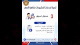 وظائف وزارة العمل 2026 (14)