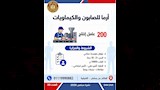 وظائف وزارة العمل 2026 (18)