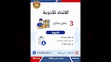 وظائف وزارة العمل 2026 (19)