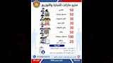 وظائف وزارة العمل 2026 (20)