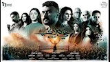 مسلسل علي كلاي البوستر