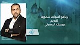 الإعلامي يوسف الحسيني