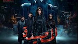 مسلسل المصيدة