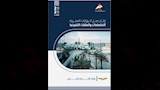  توزيع كتيب توثيقي يتضمن قراءة دقيقة ومحدثة لواقع كل وزارة (6)