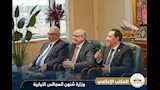 وزير الشئون النيابية يستقبل رئيس مجلس القضاء الأعلى  (2)