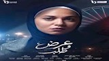 رحمة أحمد في مسلسل عرض وطلب