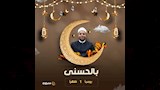 خريطة رمضان على مصراوي (6)
