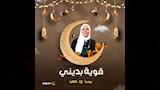 خريطة رمضان على مصراوي (4)