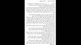 أزمة أحد صناع فخر الدلتا (3)