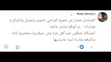 شهادات الجمهور دفاعا عن صحاب الأرض (1)