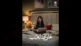 مها نصار في مسلسل على قد الحب