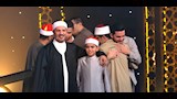 برنامج دولة التلاوة 