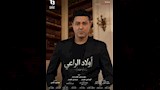 محمد عز مسلسل أولاد الراعي
