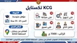 فرص متاحة برواتب مُجزية (21)
