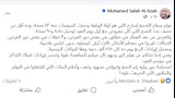 من تعليق مؤلف سفاح التجمع
