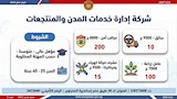 نشرة التوظيف (5)