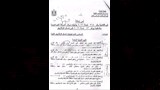 محاكمة عصابة الروب الأسود (2)