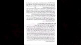 محاكمة عصابة الروب الأسود (4)