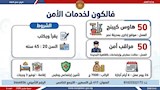 نشرة التوظيف (4)