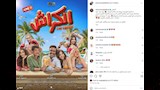 نيو سينشري تكشف عن بوستر فيلم الكراش