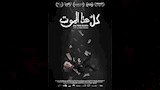 مهرجان الإسكندرية للفيلم القصير