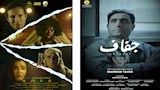 تعرف على أفلام مسابقة الطلبة في مهرجان الإسكندرية للفيلم القصير