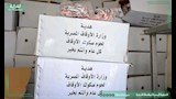 توزيع 2 طن لحوم أضاحي للأسر الأولى بالرعاية 
