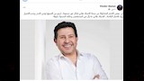 منشور مدير اعمال هاني شاكر