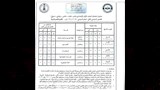 مواعيد امتحانات الفصل الدراسي الثاني لصفوف النقل والشهادة الإعدادية (11)