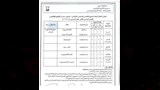 مواعيد امتحانات الفصل الدراسي الثاني لصفوف النقل والشهادة الإعدادية (10)