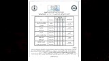 مواعيد امتحانات الفصل الدراسي الثاني لصفوف النقل والشهادة الإعدادية (16)