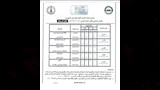 مواعيد امتحانات الفصل الدراسي الثاني لصفوف النقل والشهادة الإعدادية (15)