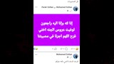 نعي شقيق عروس الشرقية يبكي الملايين (5)