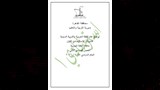 نماذج البوكليت في مادة اللغة العربية للشهادة الإعدادية (3)