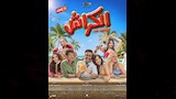 بوستر فيلم الكراش