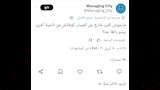 تعليق جماهير مانشستر سيتي على أداء مرموش