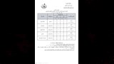 الشهادة الإعدادية (21)