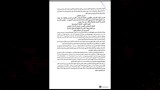 المجلس القومي للرجل (12)