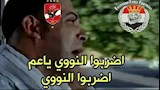 كوميك الأهلي وبيراميدز (5) (1)