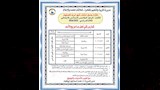 جداول امتحانات أبريل للمرحلة الابتدائية 2026 بالقاهرة (2)