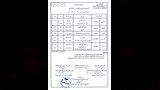 جداول امتحانات الترم الثاني (1)
