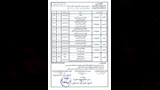 جداول امتحانات الترم الثاني (5)