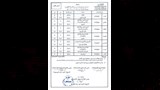 جداول امتحانات الترم الثاني (9)